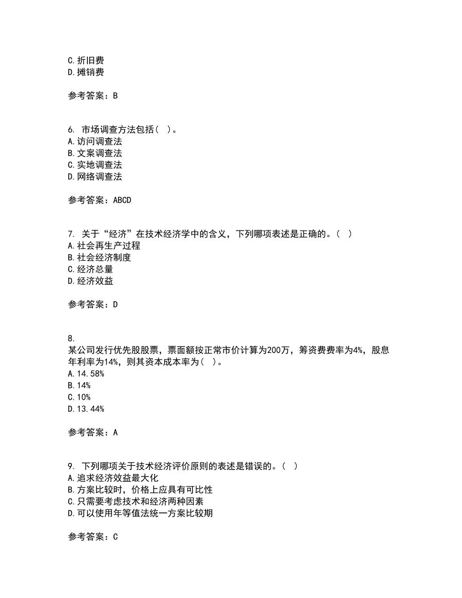 北京理工大学21春《工程经济学》在线作业一满分答案100_第2页