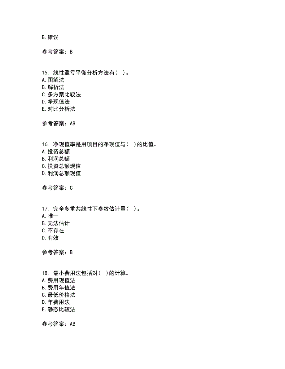 北京理工大学21春《工程经济学》在线作业一满分答案100_第4页