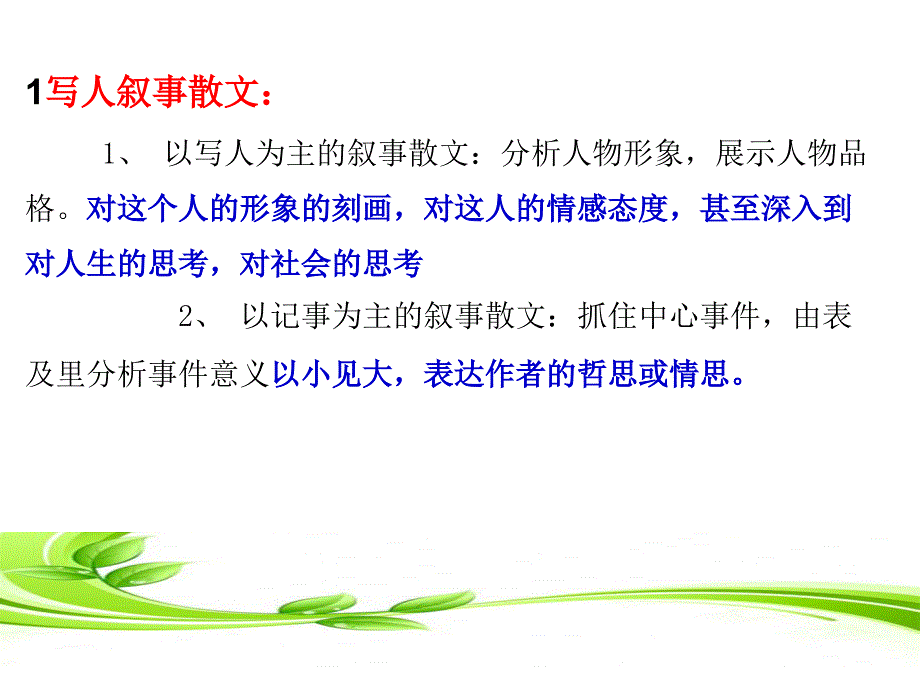 高考散文阅读课件_第4页