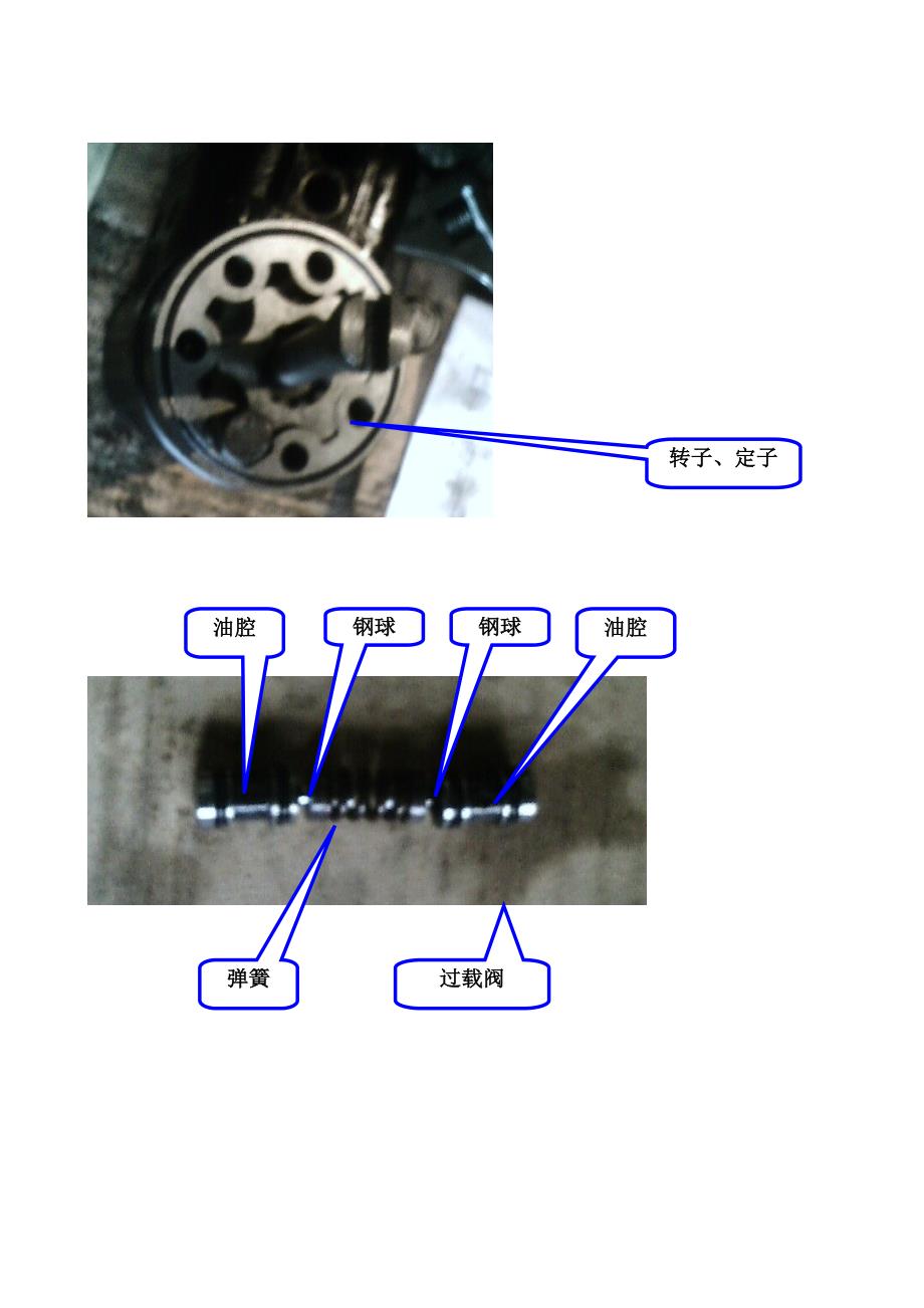 转向器无终点问题.doc_第2页