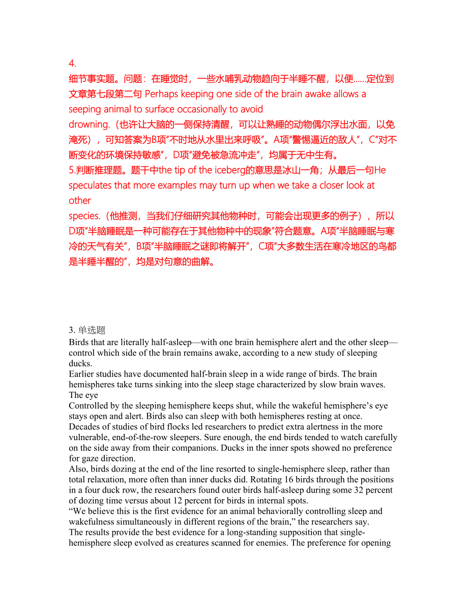 2022年考博英语-河北农业大学考前模拟强化练习题91（附答案详解）_第5页