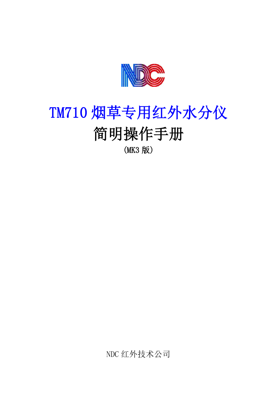 NDC红外线检测TM710烟草专用红外水分仪MK3说明书小本.doc_第1页