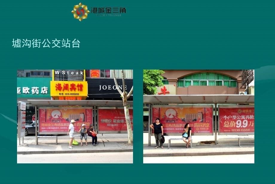 8月连云港港城金三角建材城开业计划推广及媒体宣传35p_第5页