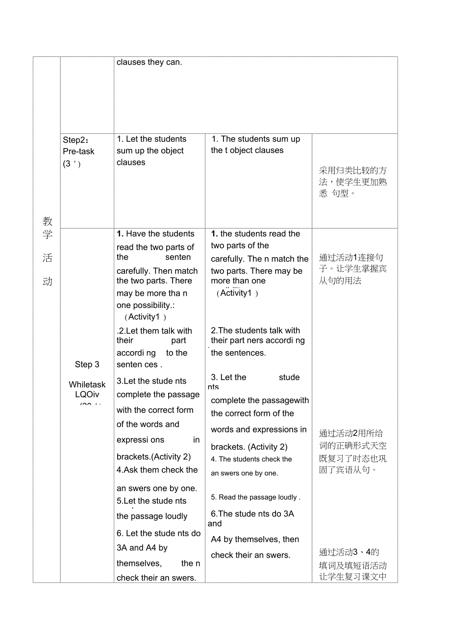 外研版英语八年级下册Module8Unit3教学设计教案_第2页