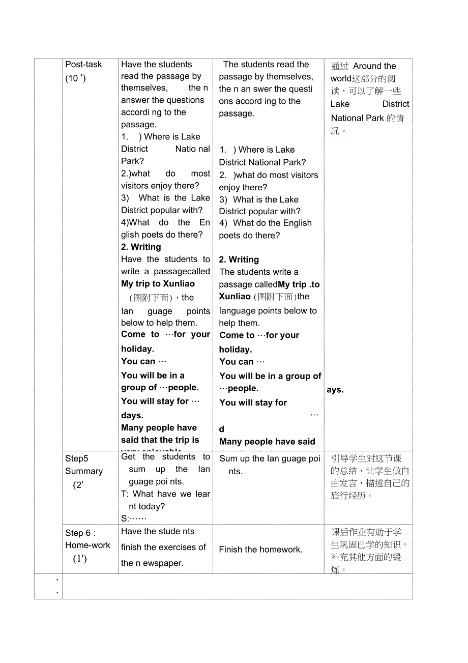 外研版英语八年级下册Module8Unit3教学设计教案_第4页