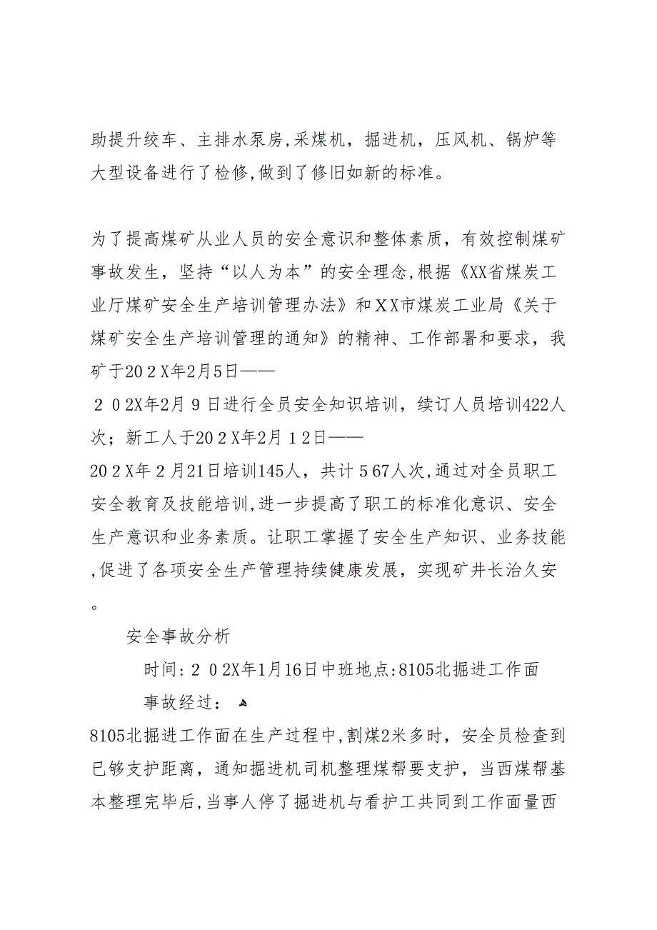 14安全工作材料5月份_第2页