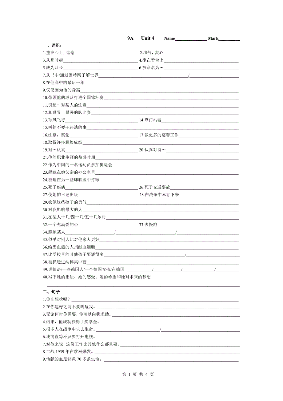 9上Unit4短语句子汇总_第1页