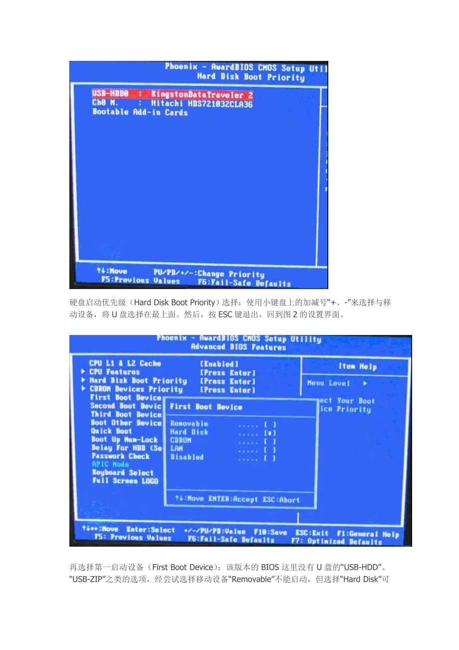 各种主板BIOS设置U盘启动方法_第3页