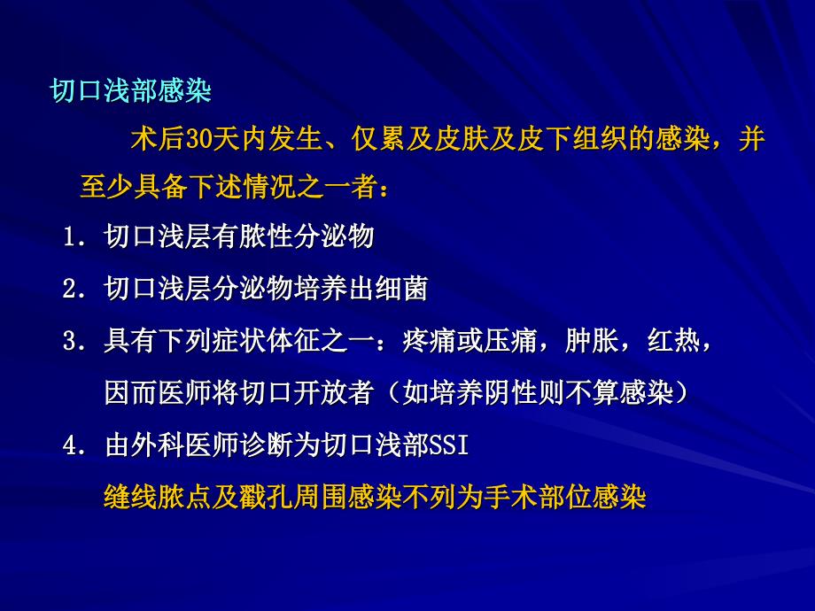 外科用“来可信”-注射用盐酸万古霉素PPT_第2页