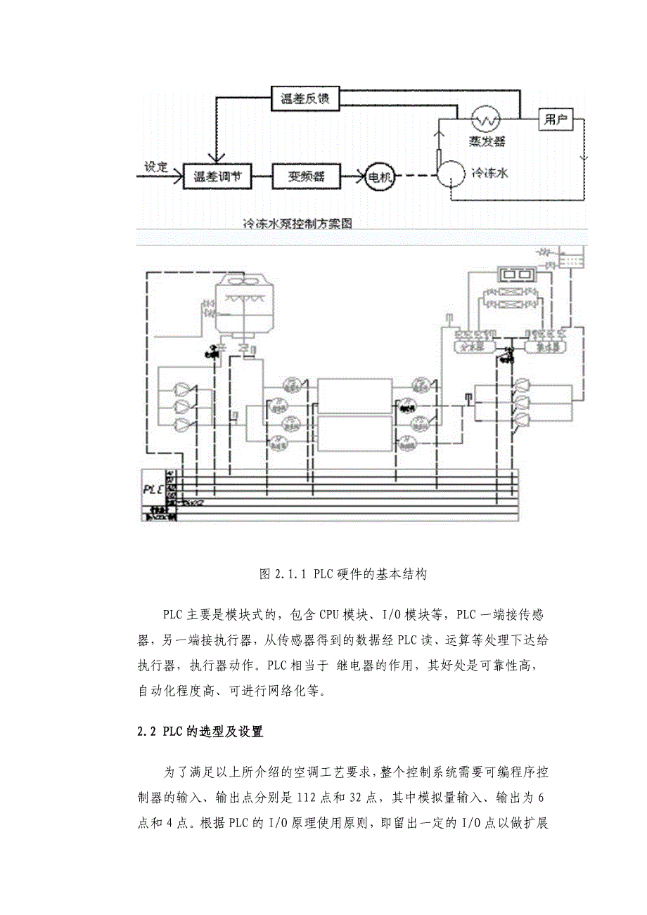 实用可编程序控制器的典型电气控制_第4页