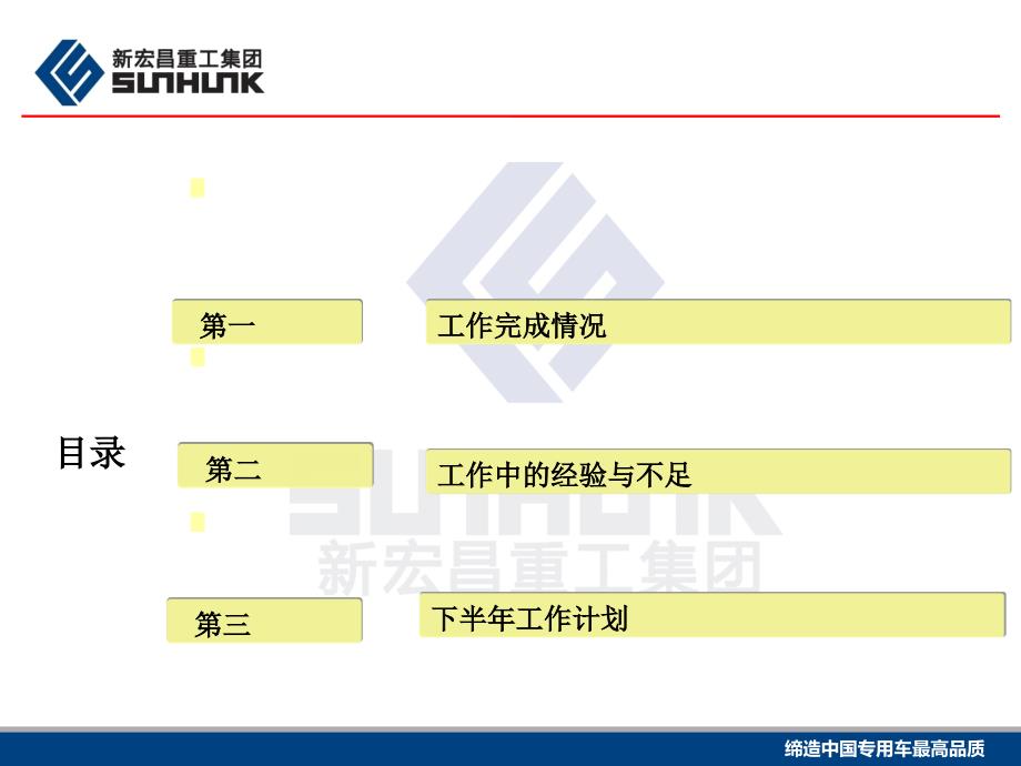 白云川工作总结_第3页