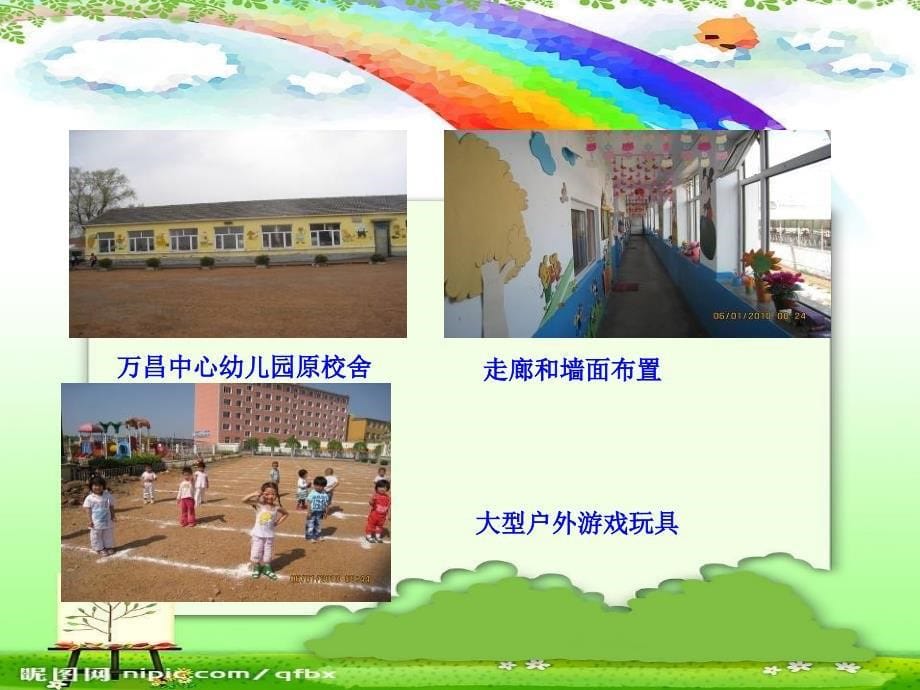 中心幼儿园办园经验介绍_第5页