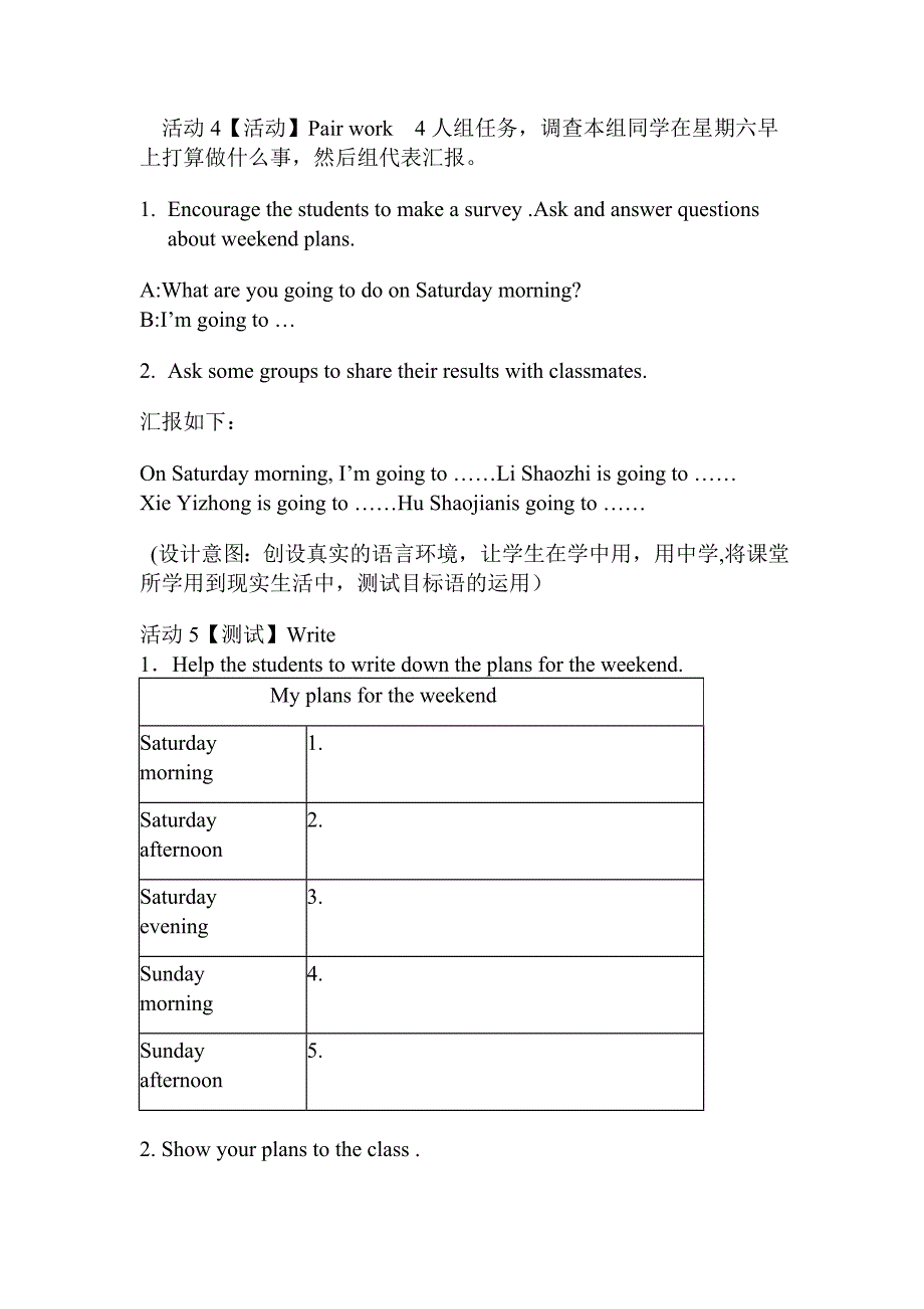 M3Makingplans-U3教学设计.doc_第3页