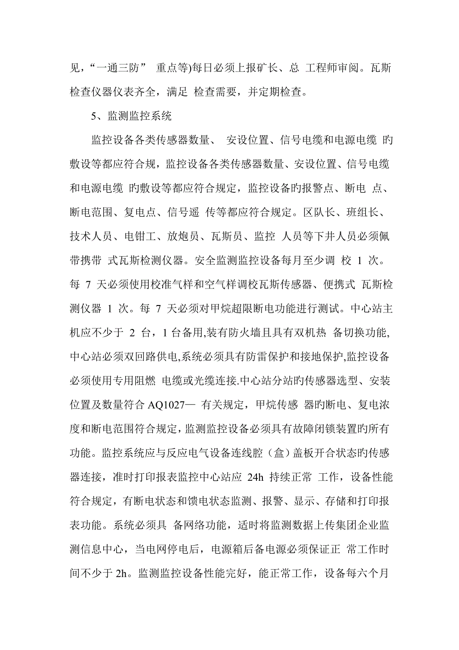 工作思路文档_第4页