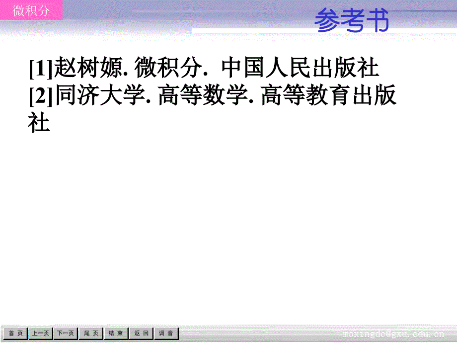 《二元函数的定义》PPT课件.ppt_第3页