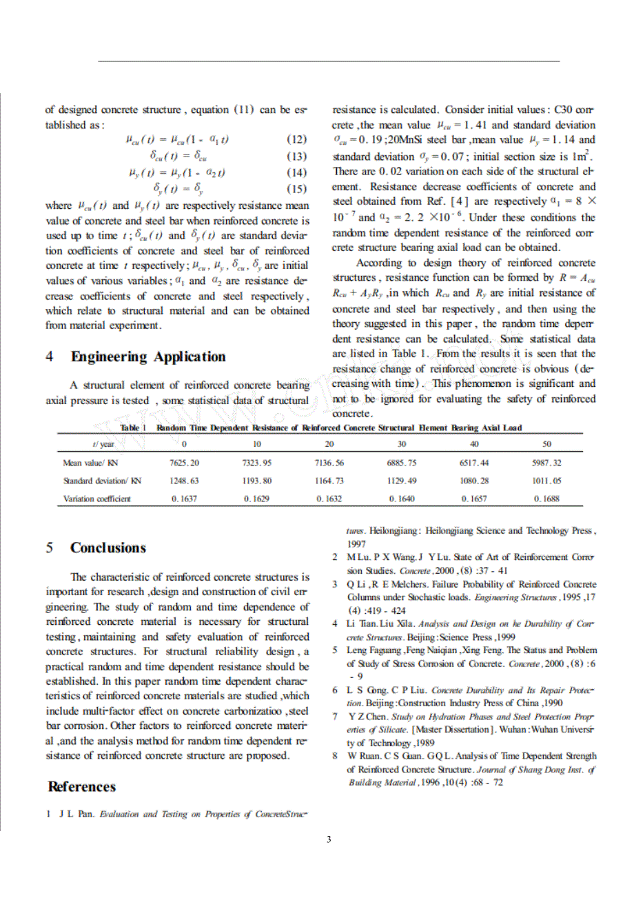 随时间变化的钢筋混凝土阻力分析土木建筑毕业设计中英文翻译_第3页