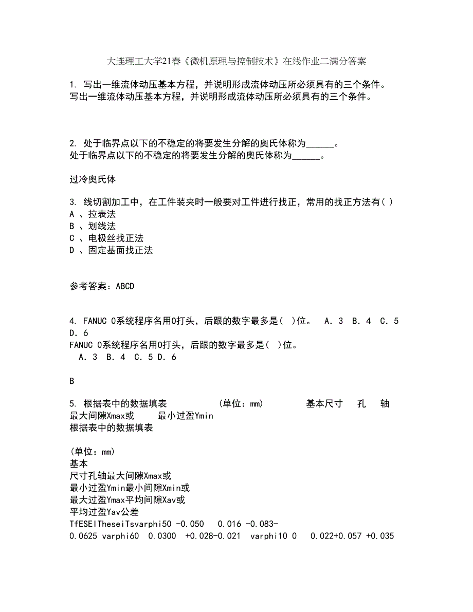 大连理工大学21春《微机原理与控制技术》在线作业二满分答案78_第1页