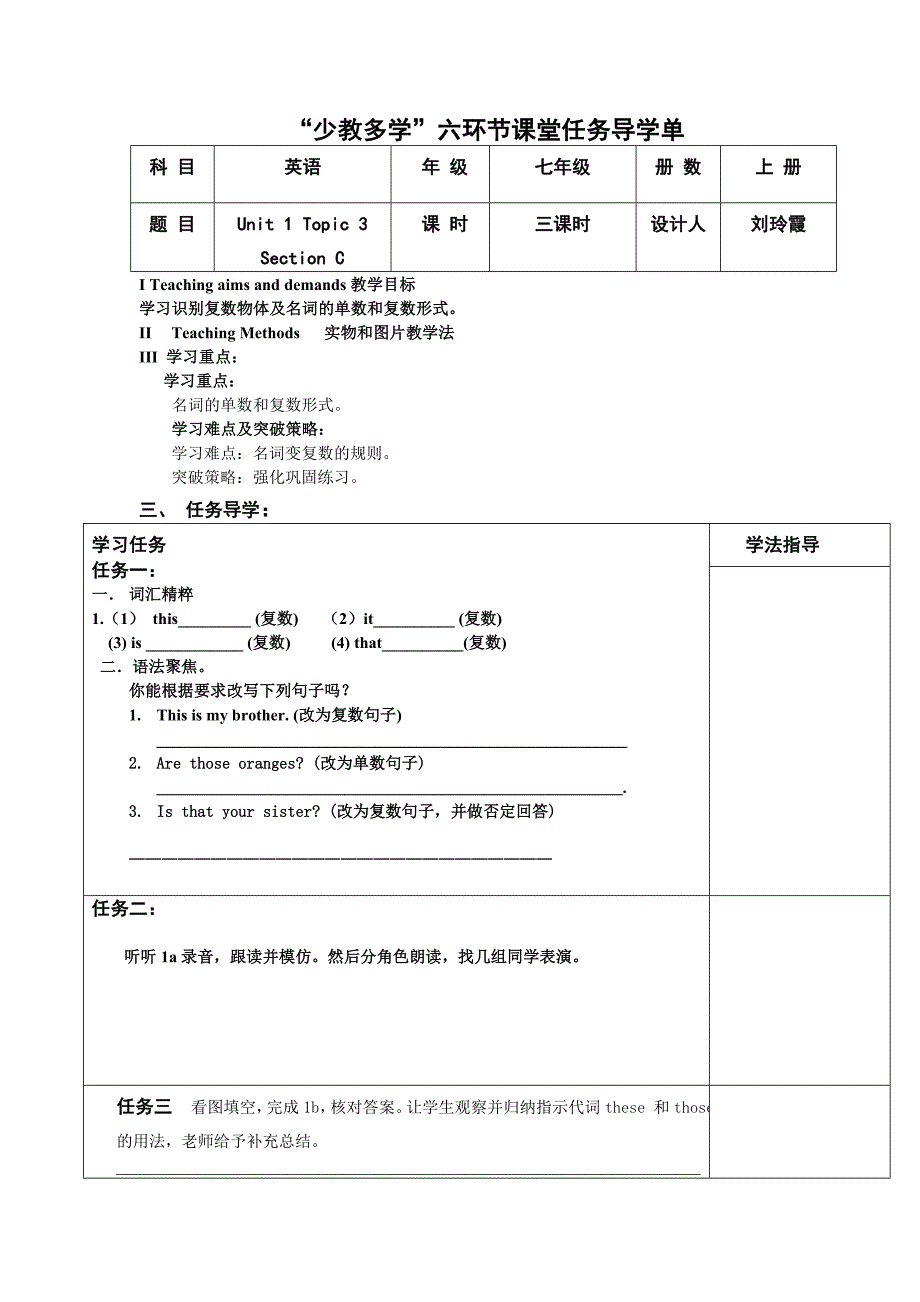 Unit1Topic3SectionC导学案_第1页