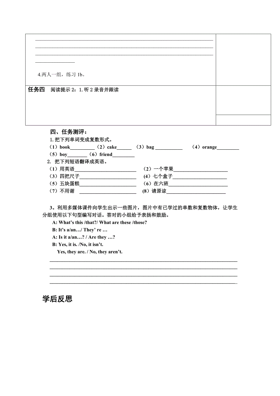 Unit1Topic3SectionC导学案_第2页