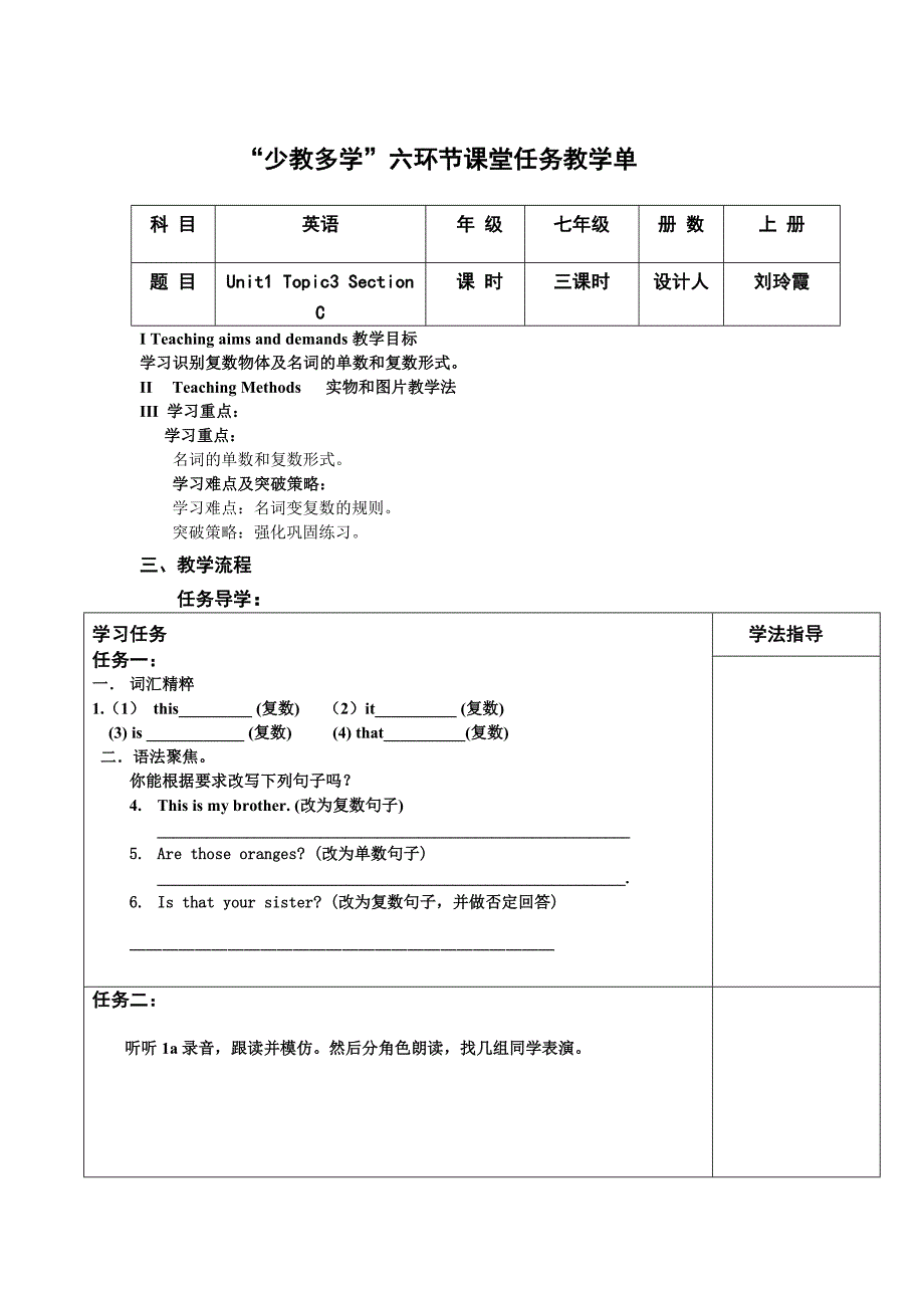 Unit1Topic3SectionC导学案_第3页