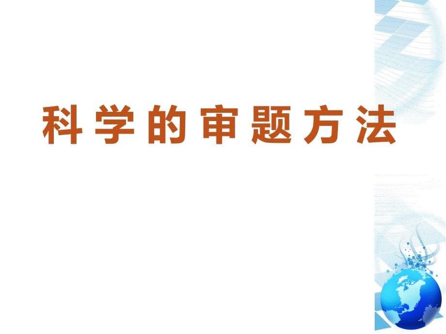 【高考地理解题方法】教你如何审题_第5页