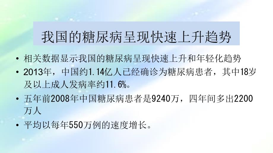 母婴保健质量与安全管理PPT课件_第2页