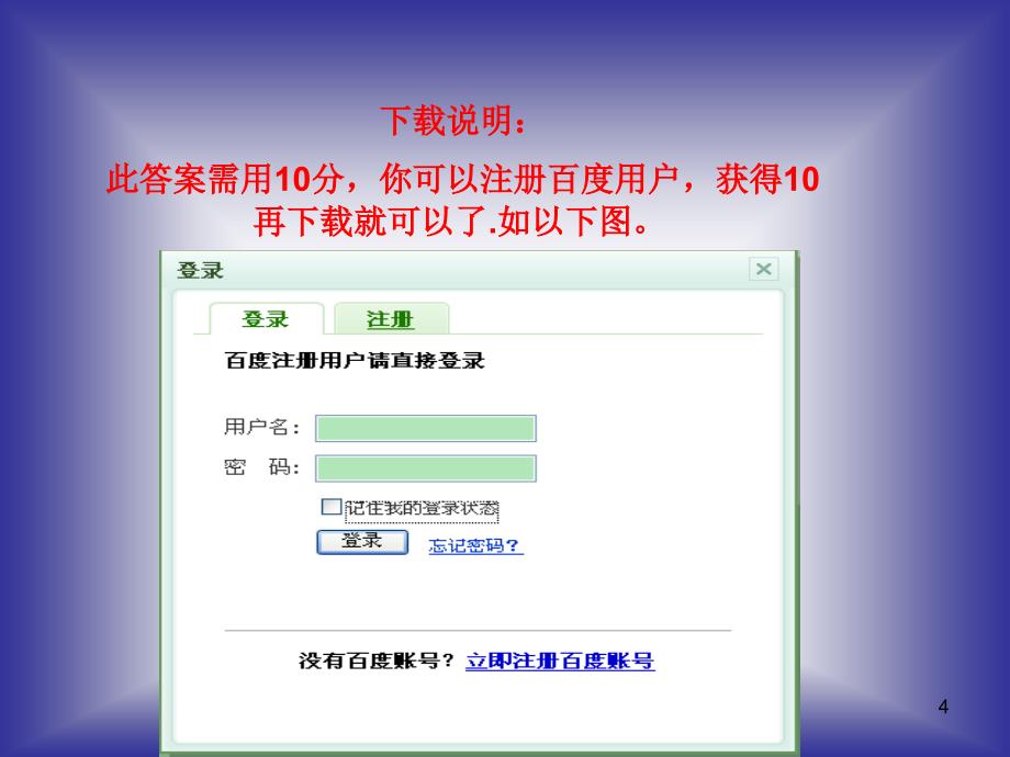 辽宁专业技术人员公需科目科技基础与实务最新考试题与66121170_第4页