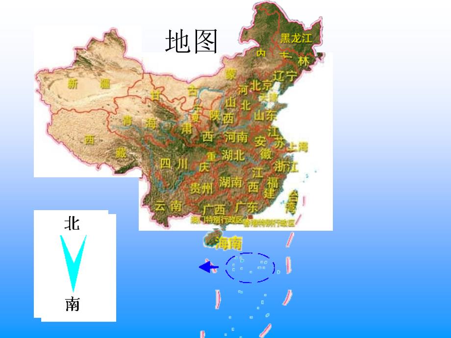 富饶的西沙群岛 (11)_第4页