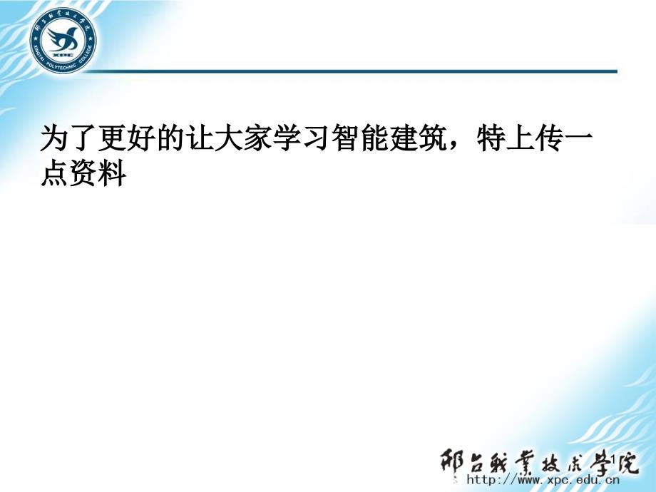 初学者必读弱电综合布线系统工程产品选型_第1页