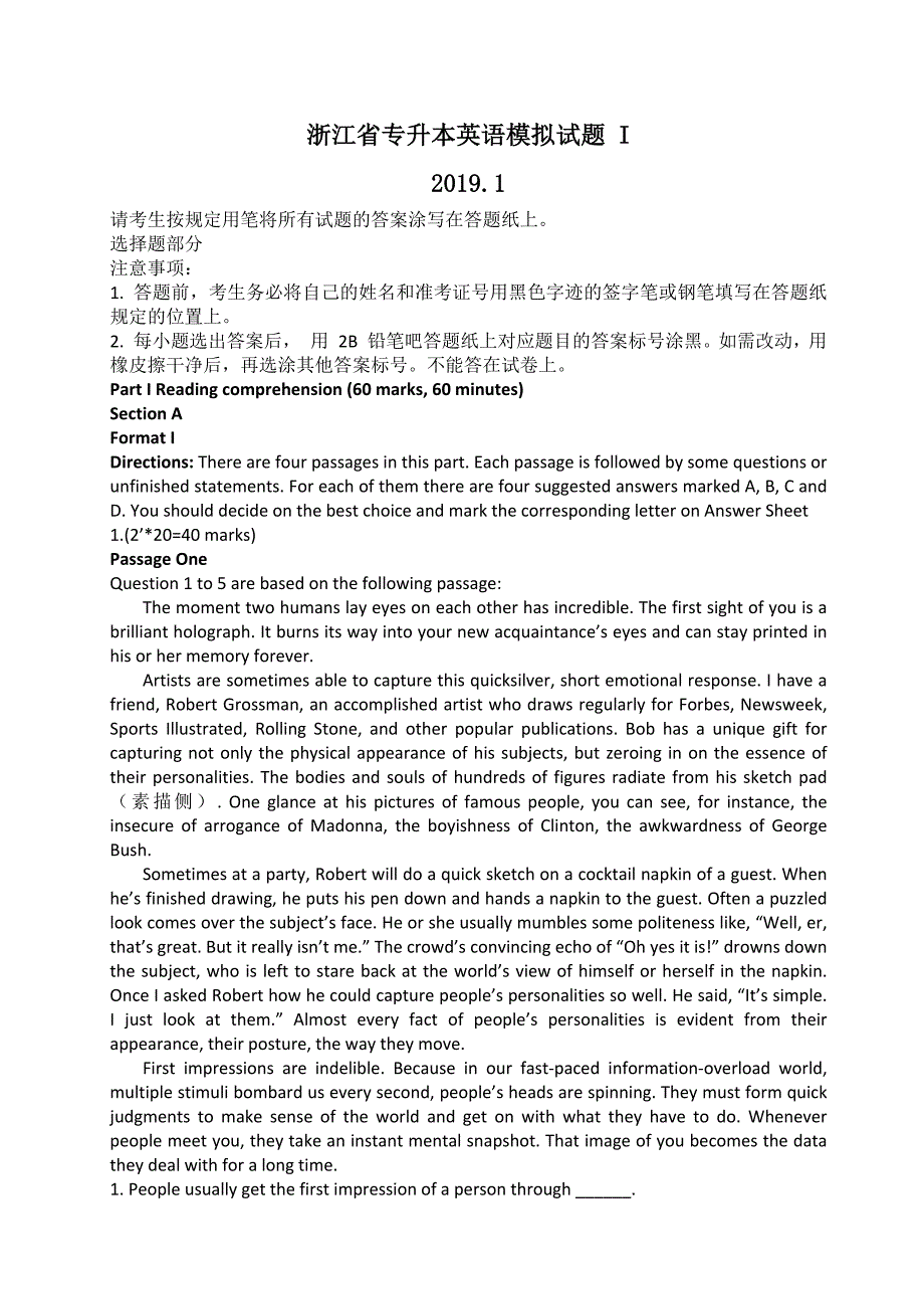 2019.1浙江省专升本英语模拟试题_第1页