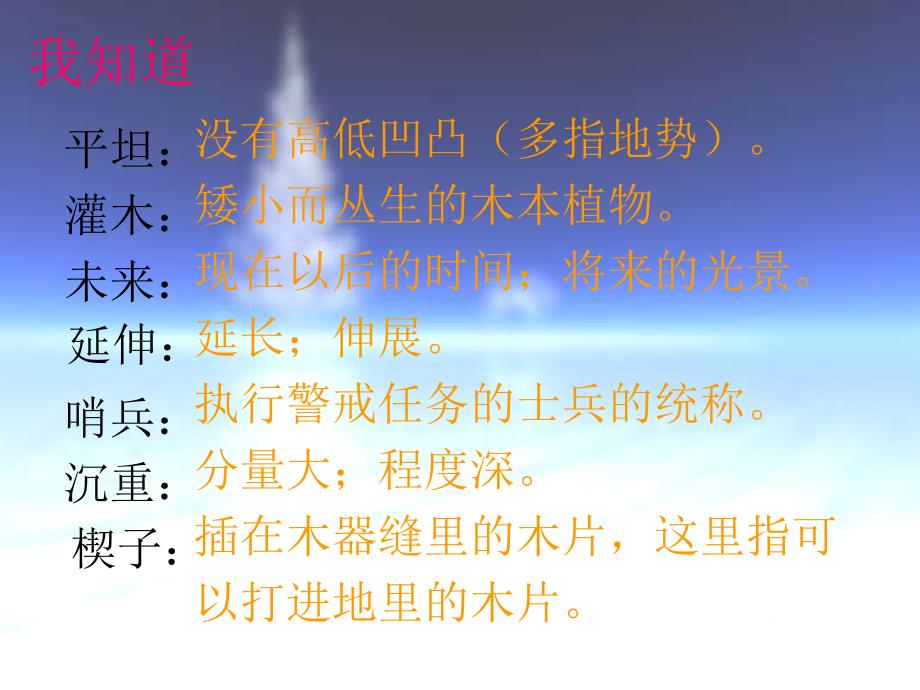 路旁的橡树 (2)_第3页