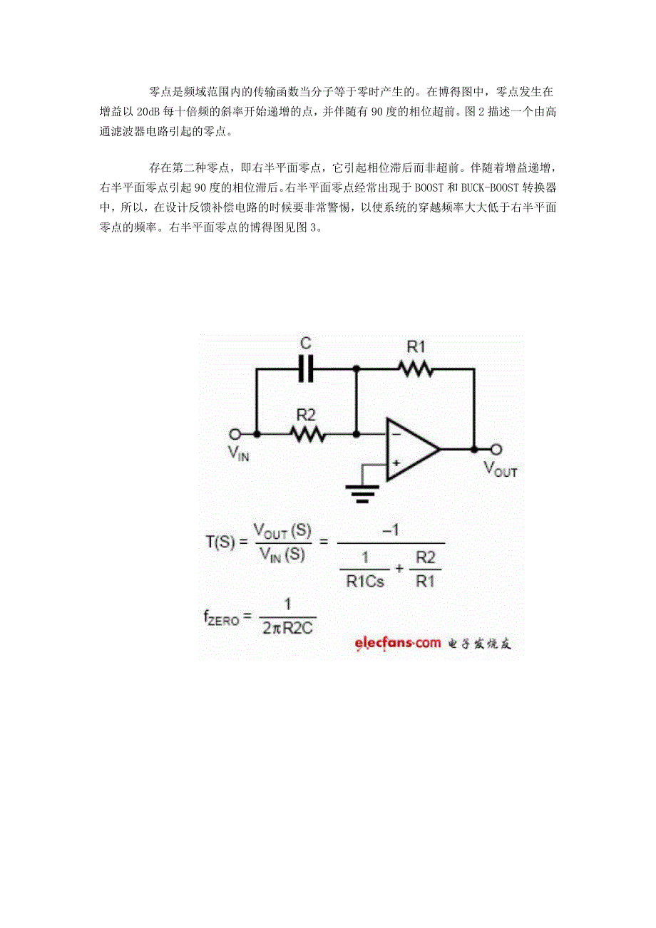 (最新)开关电源控制环路如何设计_第3页