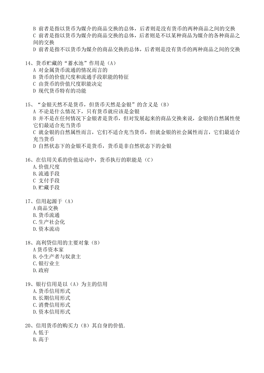 第七届金融技能大赛题库(2011)_第5页