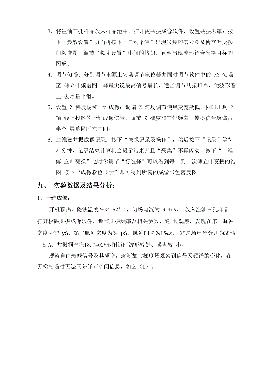 电子科技大学学院_第3页