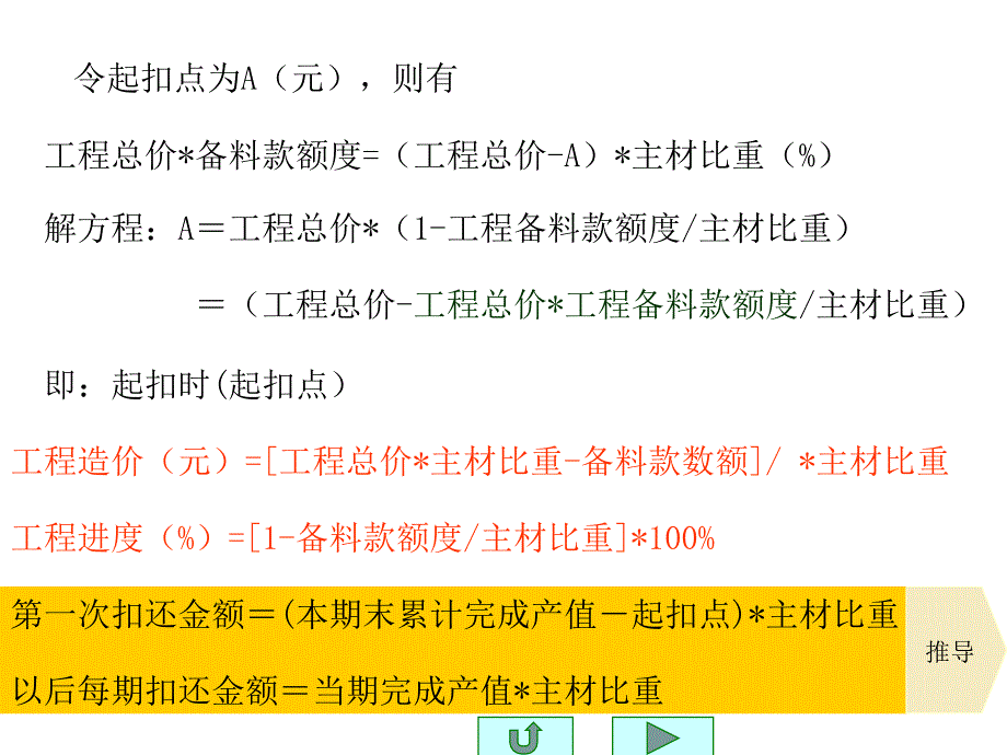 精品工程竣工结算与决算审核17_第3页