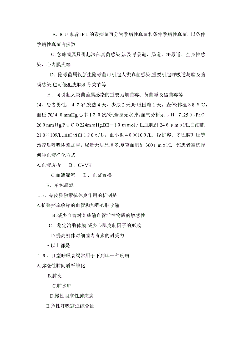 贵州下半年重症医学科中级职称第一部分相关知识考试试卷_第4页