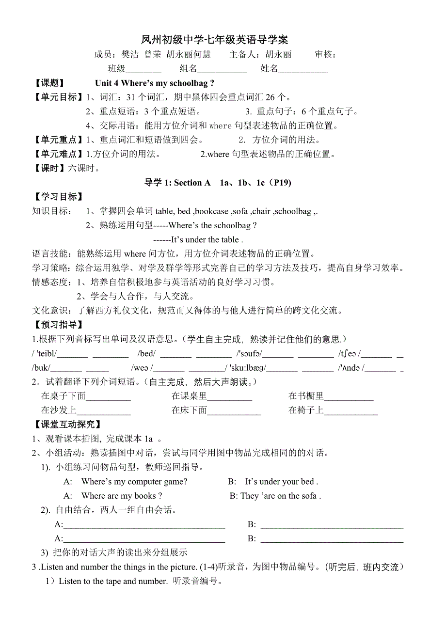 七年级unit4导学案.doc_第1页