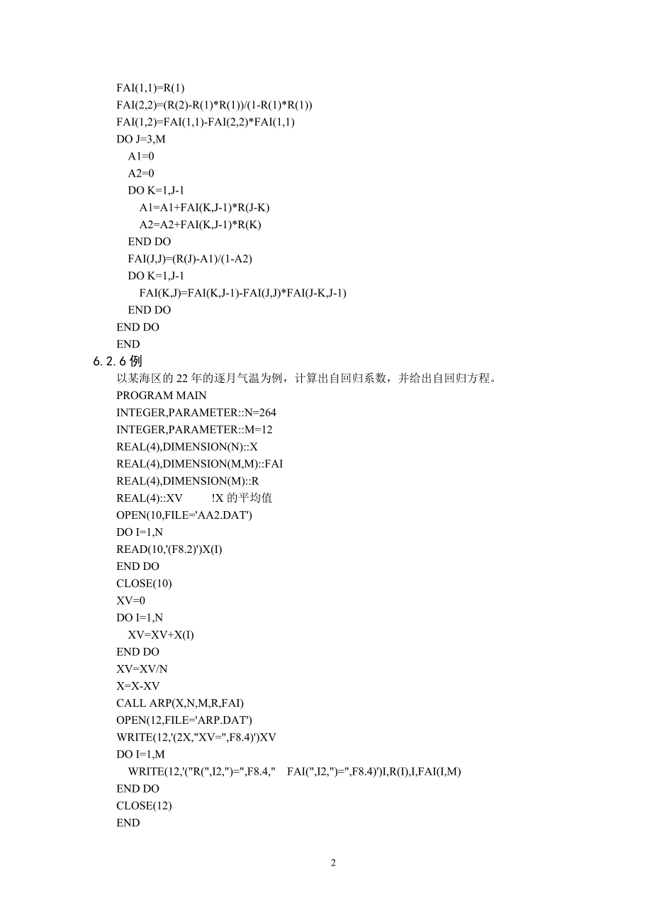 第六章时间序列分析.doc_第2页