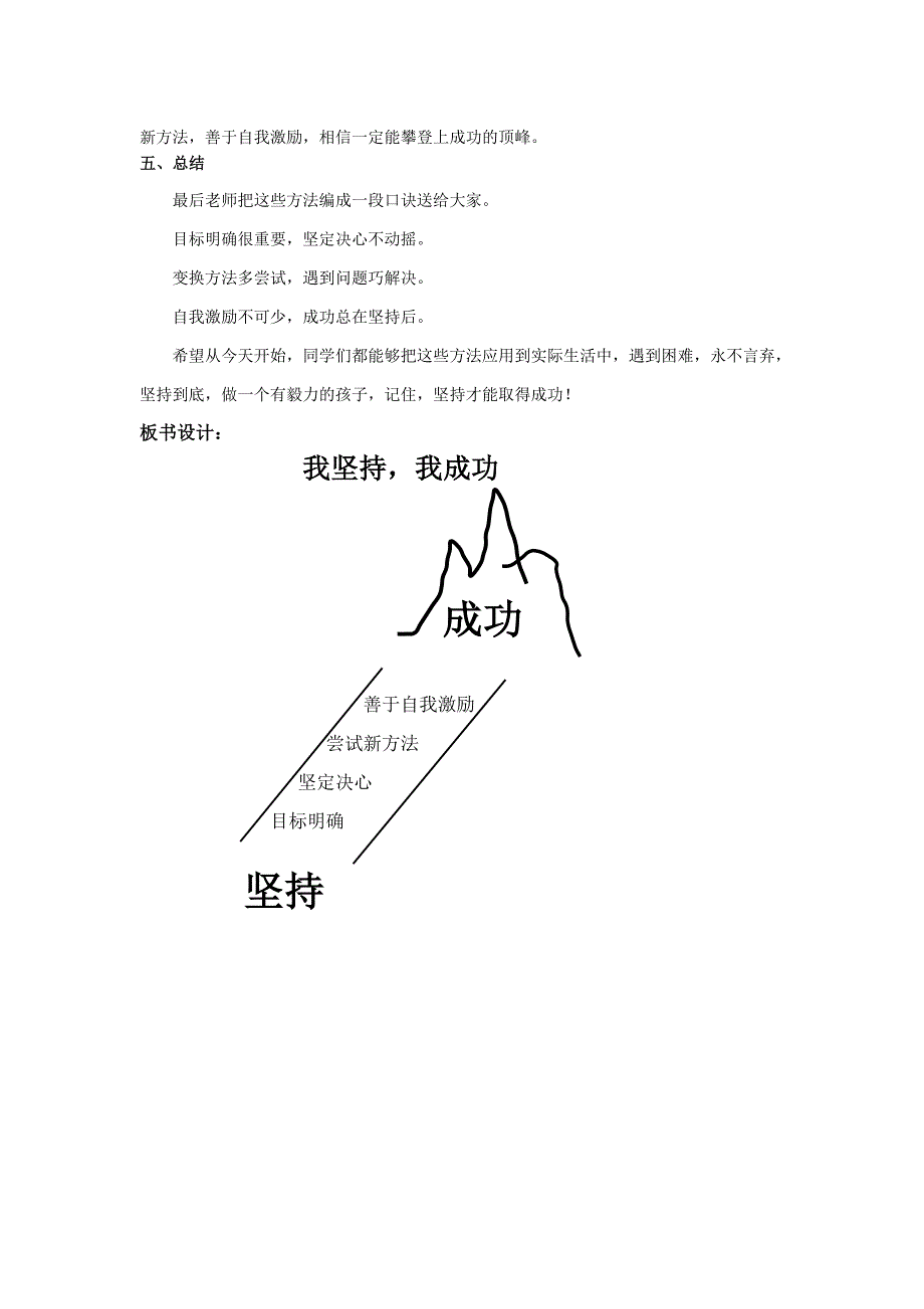 学习与考试1 .doc_第3页