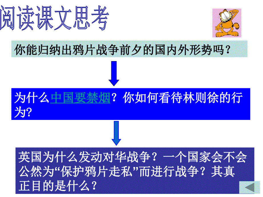 高一历史必修课程.ppt_第4页