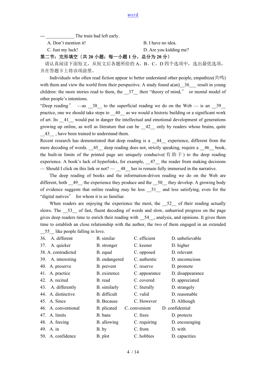 2015江苏五校联考四模-英语卷(带问题详解)_第4页