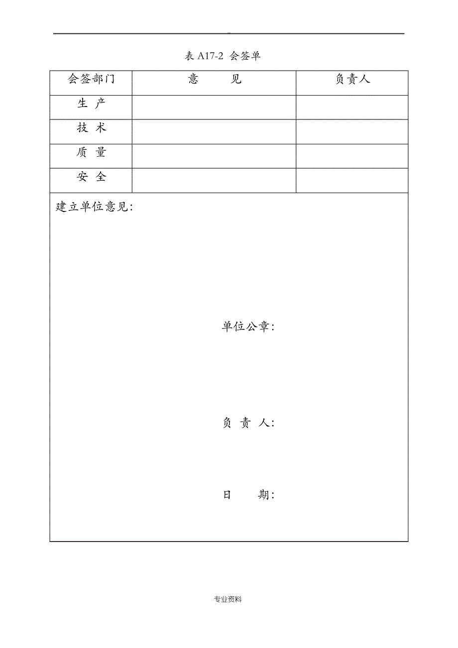 地下室满堂脚手架建筑施工组织设计及对策_第2页