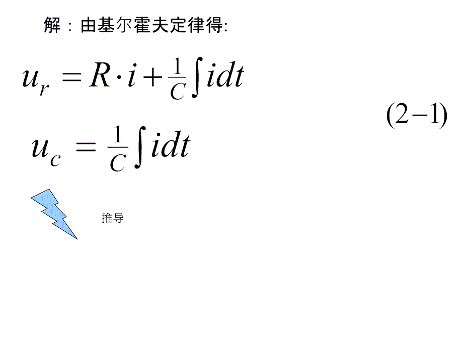 系统方框图及系统传递函数分解_第3页