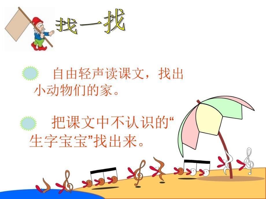 《家》教学课件_第5页