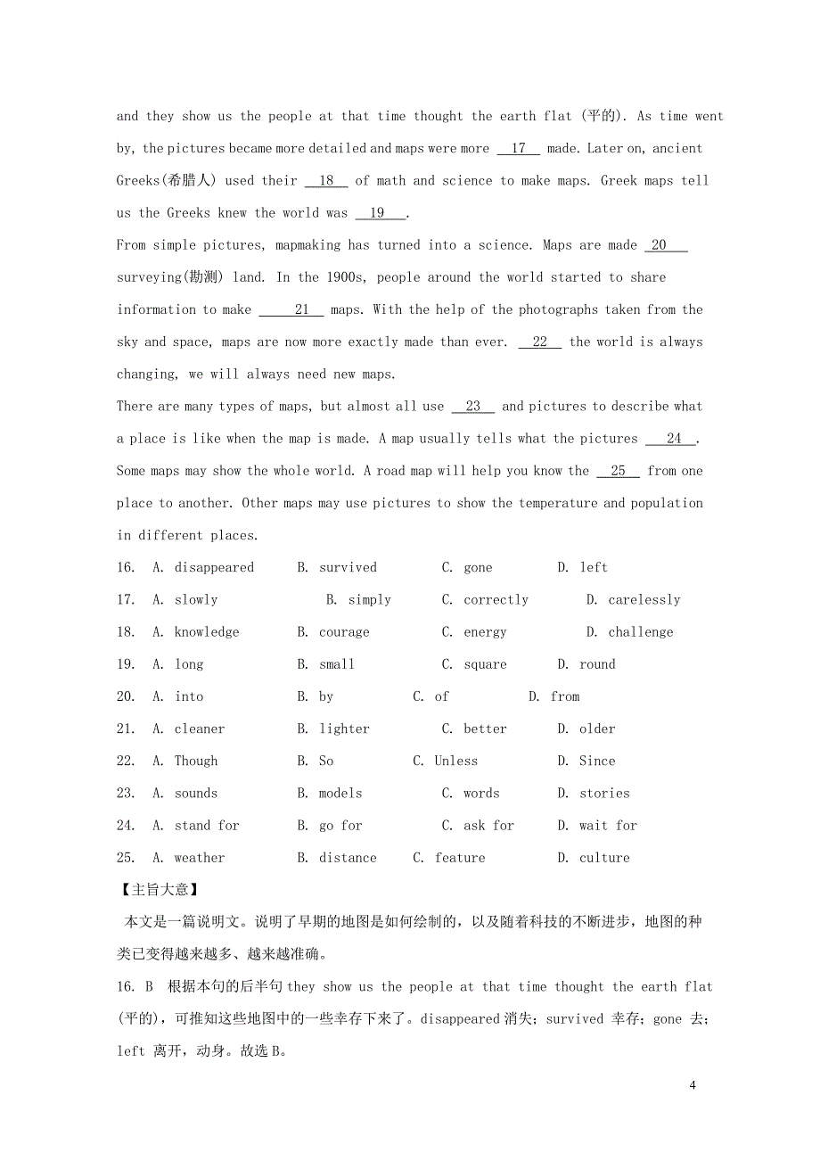 2019年中考英语二轮复习 完形填空编习题（6）_第4页