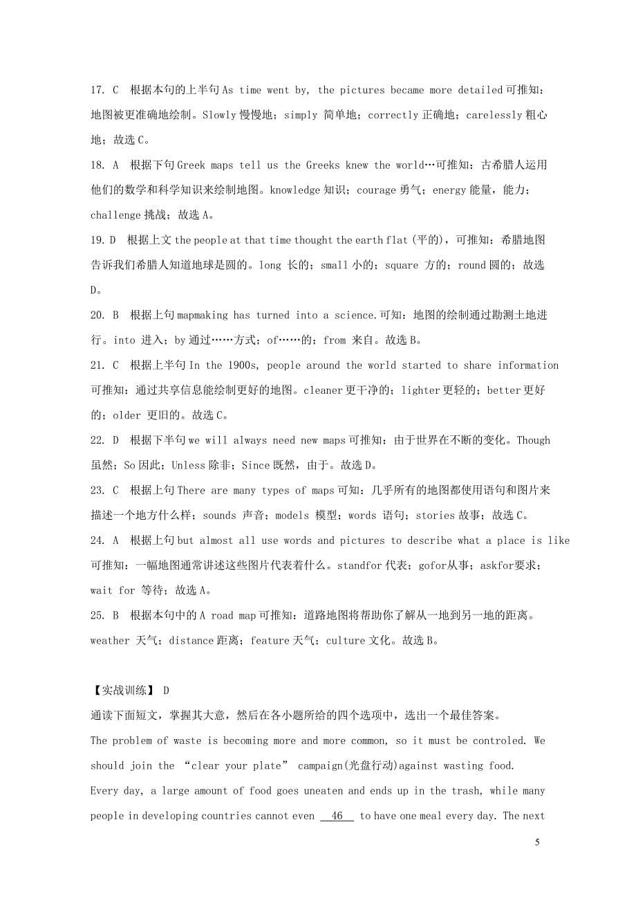 2019年中考英语二轮复习 完形填空编习题（6）_第5页