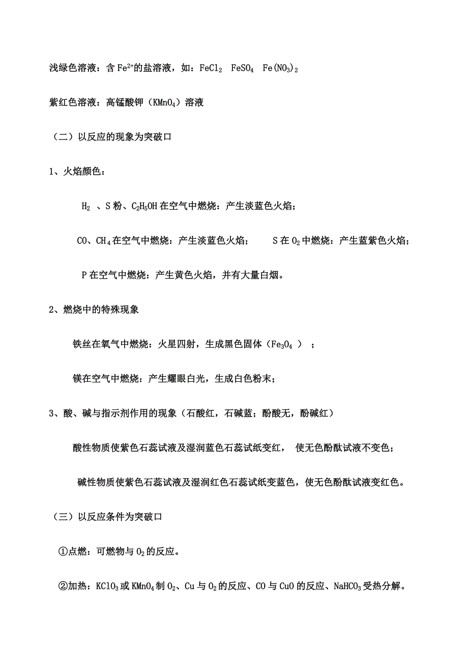 化学物质推断题_第2页