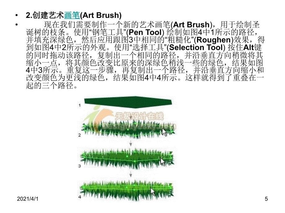 美丽圣诞树粗糙化和画笔_第5页