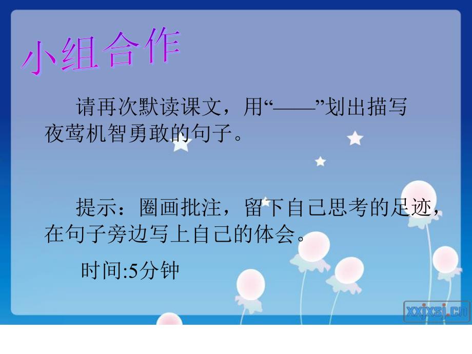 夜莺的歌声课件2_第3页