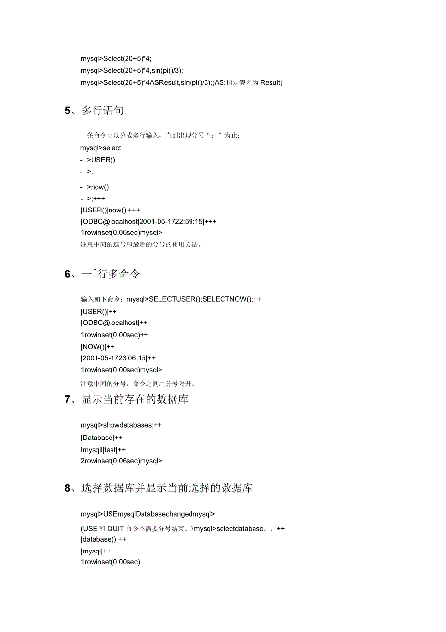 MySQL入门操作指引_第3页